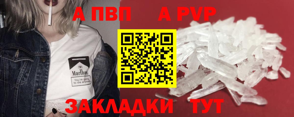 A PVP  Alpha-PVP СК КРИС  Воскресенск  Вход с VPN  APVP Соль  APVP СК 