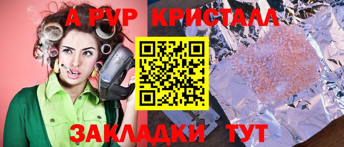 Альфа ПВП VHQ Воскресенск