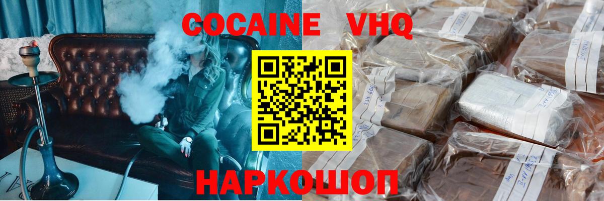 Cocaine Эквадор Воскресенск