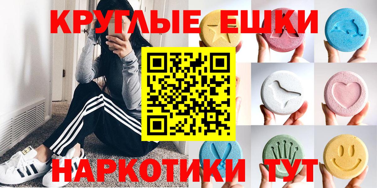 гидра как войти  ЭКСТАЗИ  Воскресенск  Экстази диски  Вход с VPN  ЭКСТАЗИ TESLA 