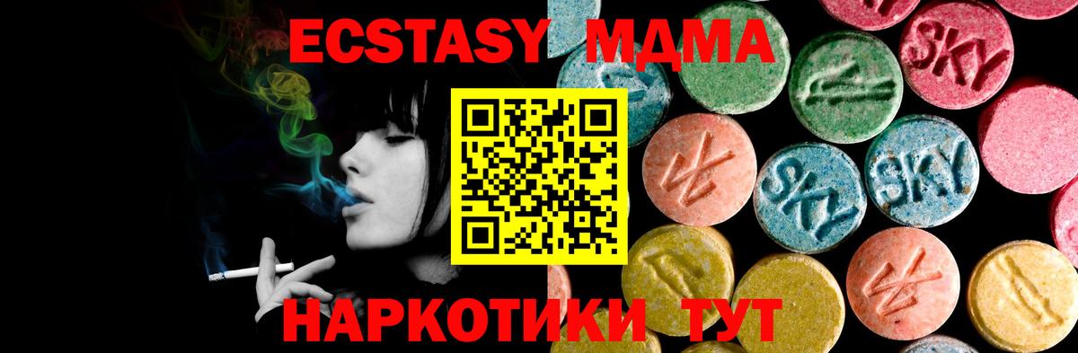 Экстази ешки Воскресенск