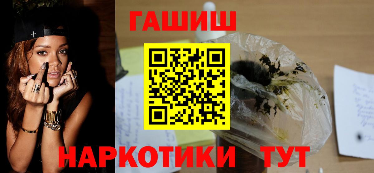 ГАШ  Вход с VPN  Воскресенск  где можно купить наркотик  ГАШ гашик 