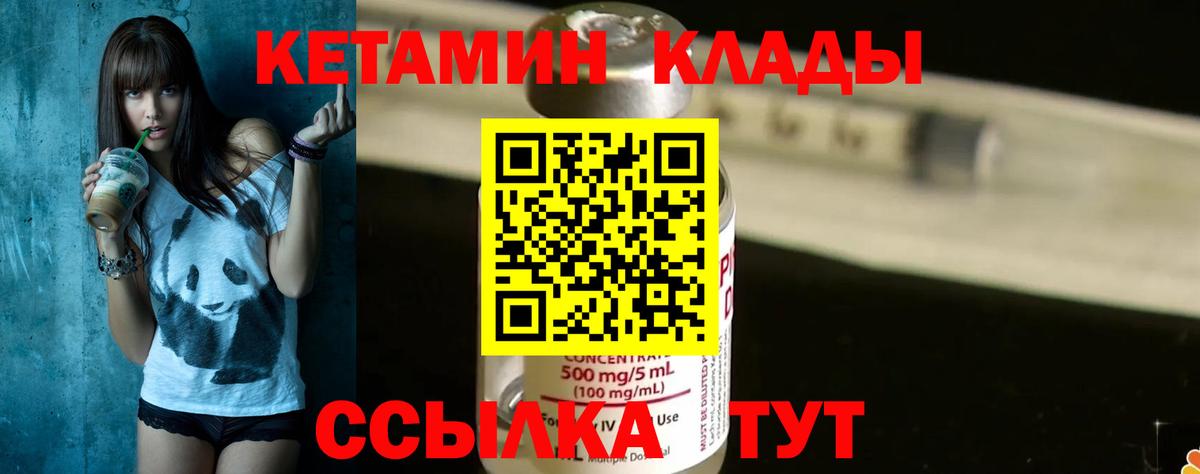 kraken маркетплейс  Вход с VPN  Воскресенск  Кетамин VHQ 