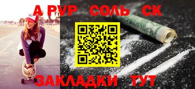 сатива Краснознаменск