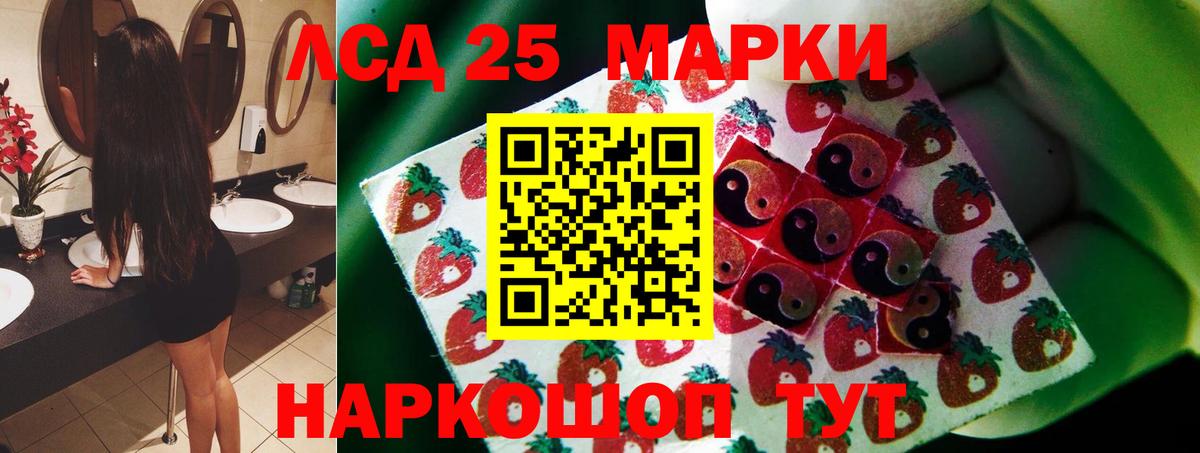 LSD-25 экстази кислота Воскресенск