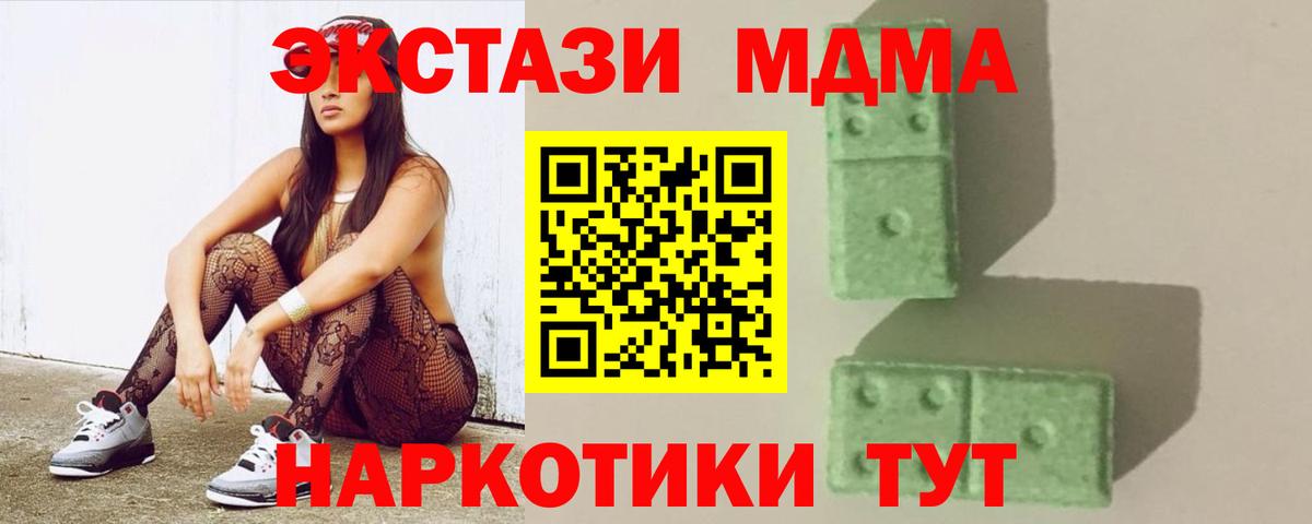 МДМА crystal  Вход с VPN  Воскресенск 