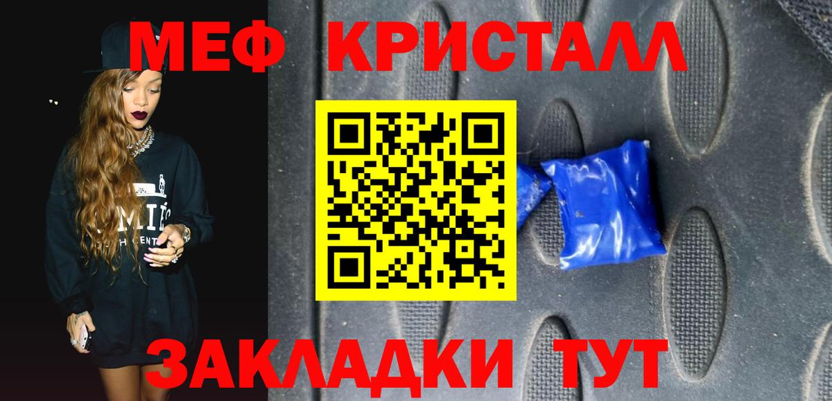Мефедрон кристаллы Воскресенск