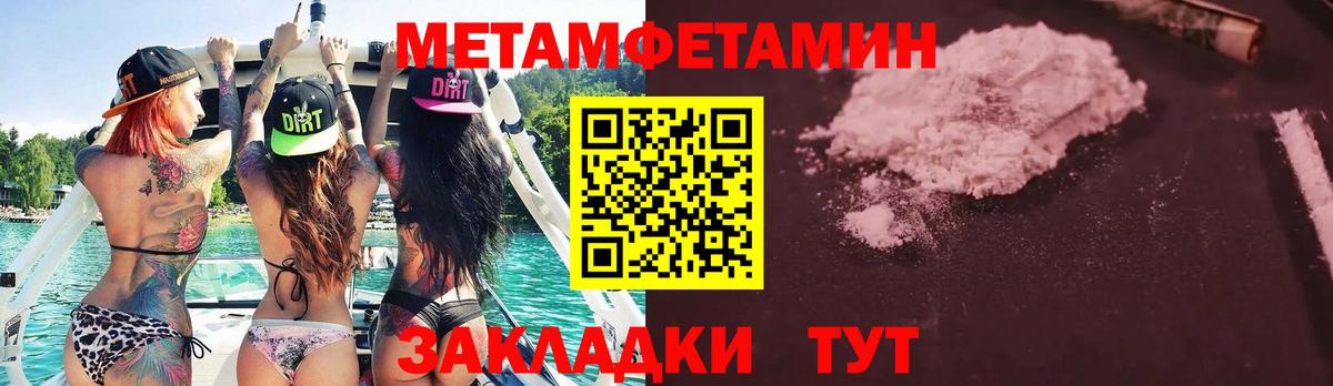Первитин мет Воскресенск