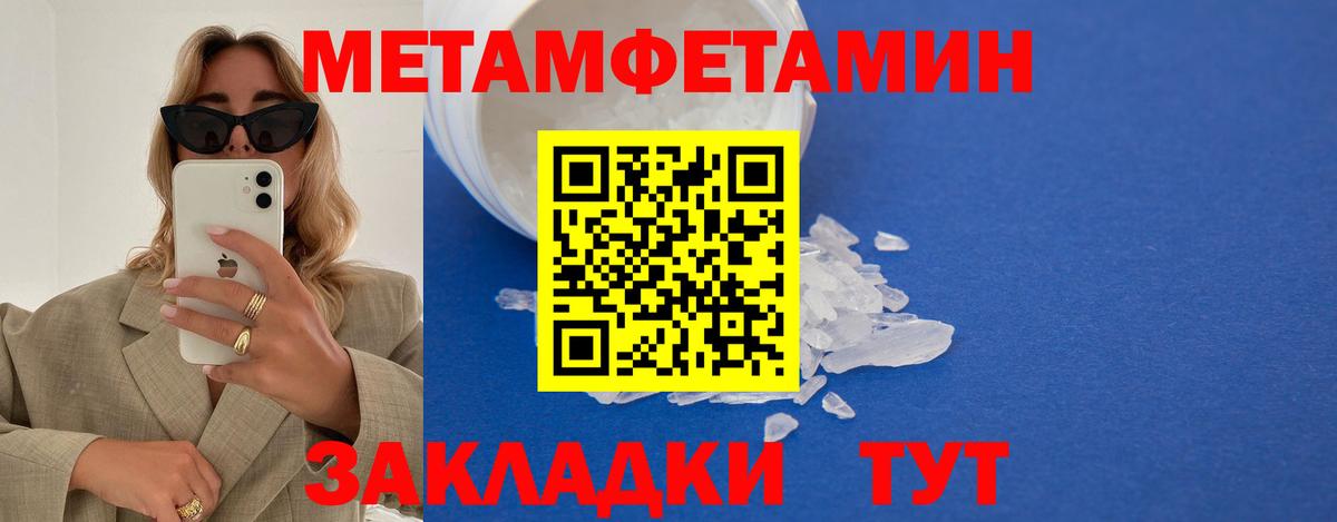 Воскресенск  МЕТАМФЕТАМИН кристалл  Вход с VPN 