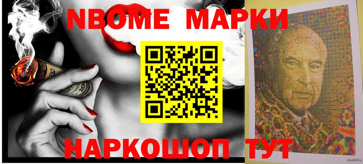 Марки N-bome 1,5мг  Вход с VPN  Воскресенск  Марки N-bome 1,5мг 