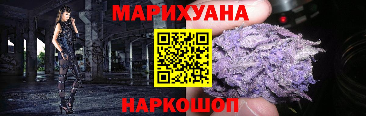 МАРИХУАНА марихуана  Каннабис сатива  Каннабис OG Kush  Вход с VPN  Воскресенск 